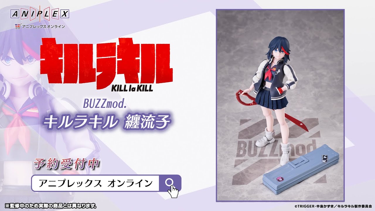BUZZmod.キルラキル 纏流子【アニプレックス オンラインで予約受付中