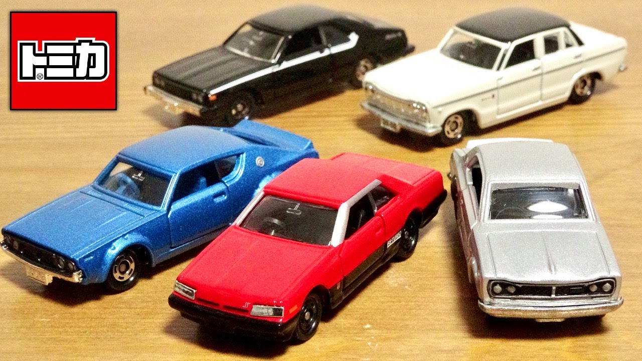 トミカ 50周年 スカイライン誕生50周年記念 前期 5種 他にも後期