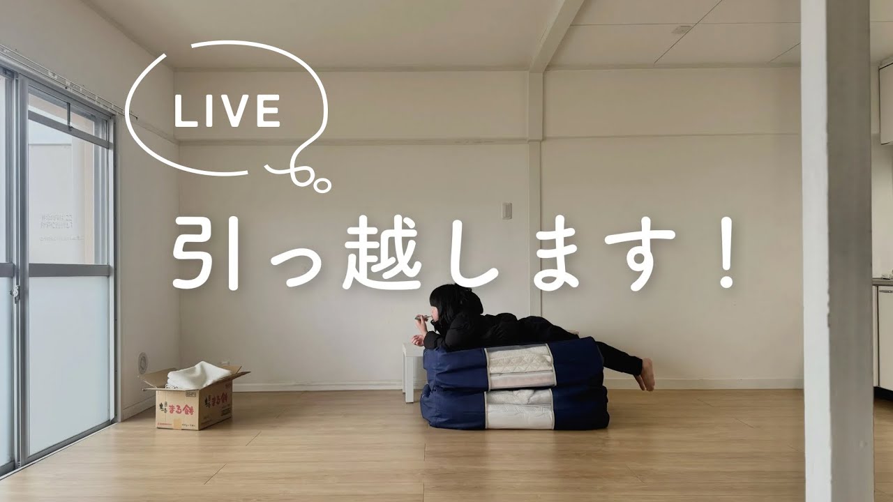 Minimalist] Moving! #packing - YouTube