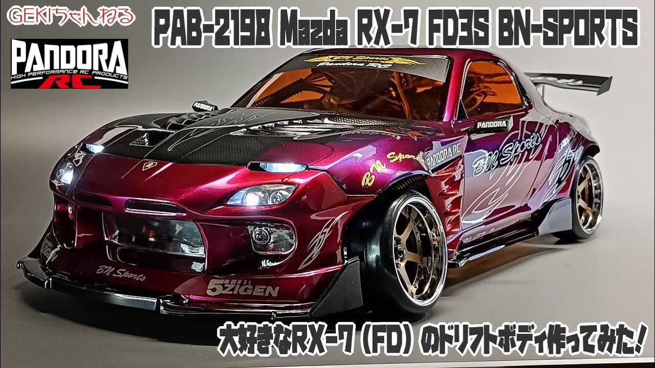 RC] GEKI RC PANDORA PAB 2198 Mazda RX 7 FD3S BN SPORT Photo Video