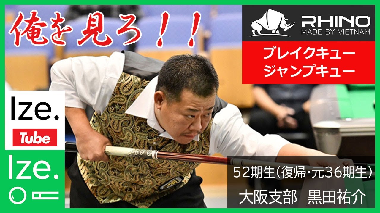 新商品 【予約販売】 ビリヤードブレイクキュー RHINO VOYAGER - USA Br