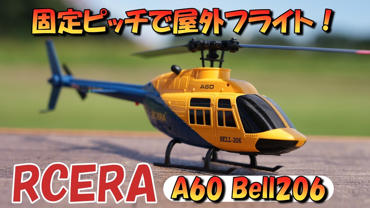 Ultra-small radio-controlled helicopter RC ERA A60 Bell 206 field