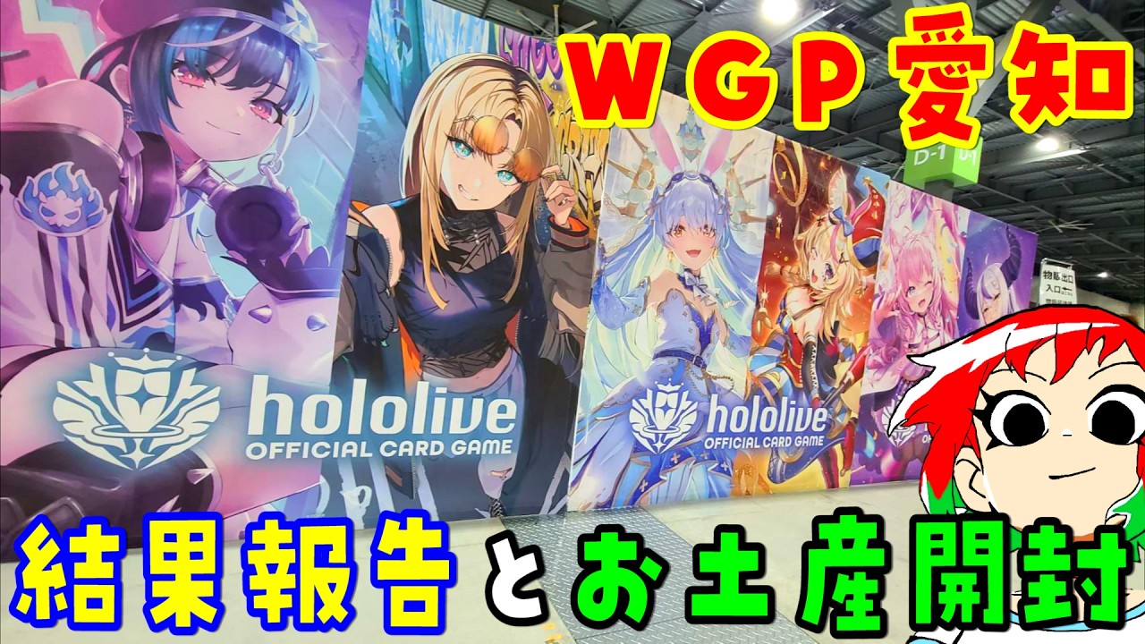 ホロライブ】プレミアムブースター 4箱開封！ hololive SUPER EXPO