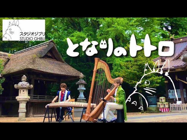 森の中の神社で『となりのトトロ』弾いてみたら..! / studioghibi 