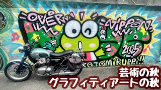 Autumn is the season for art! Autumn is the season for graffiti