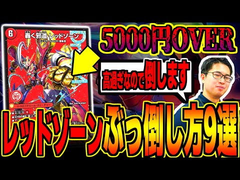 Beat it] The unorthodox red zone is too high!!! [Death Bike/Duel