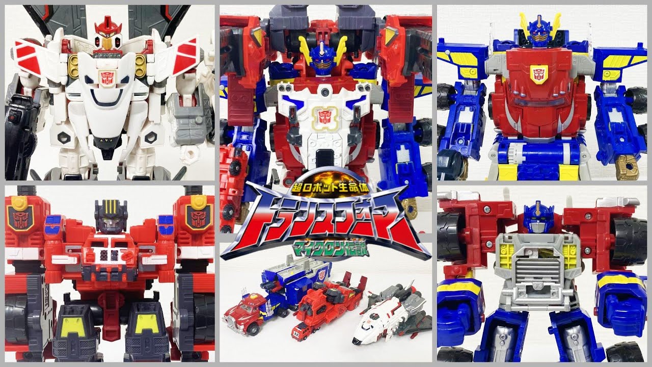 赤外線自動変形というトランスフォーマー玩具の傑作