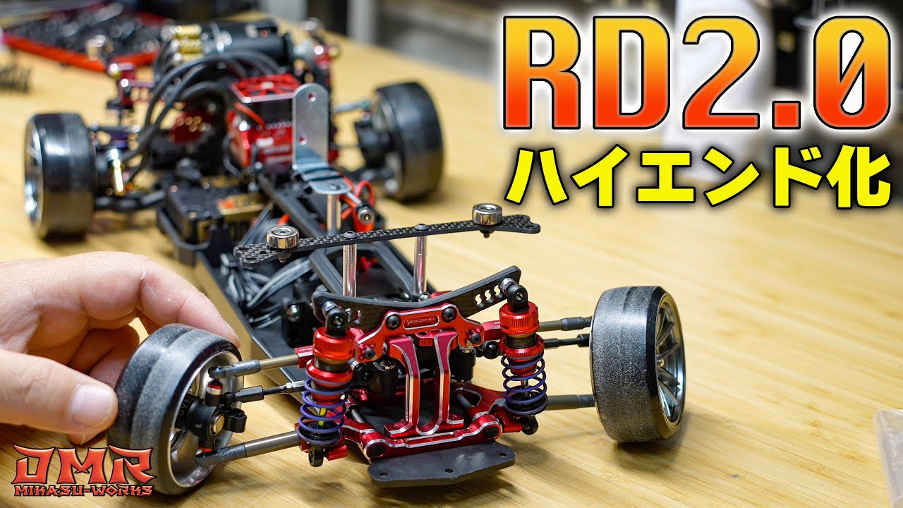 RC Drift] We upgraded the Yokomo RD2.0 to a high-end model! [RC