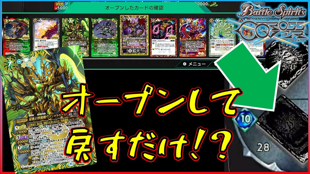 バトスピ】獄契約をおススメしたかった動画【クロスオーバー】 - YouTube