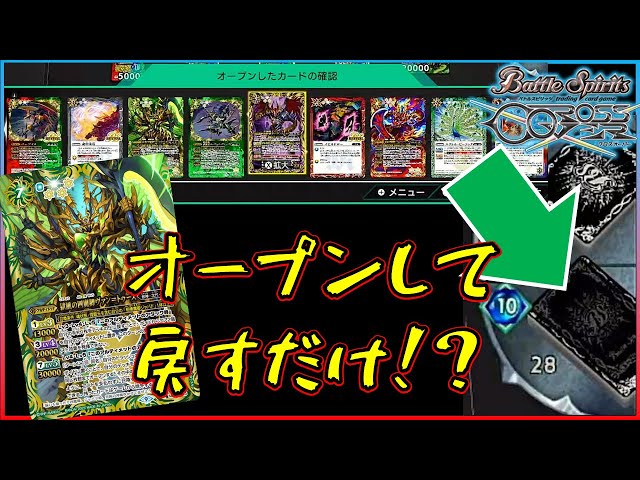 バトスピ】獄契約をおススメしたかった動画【クロスオーバー】 - YouTube