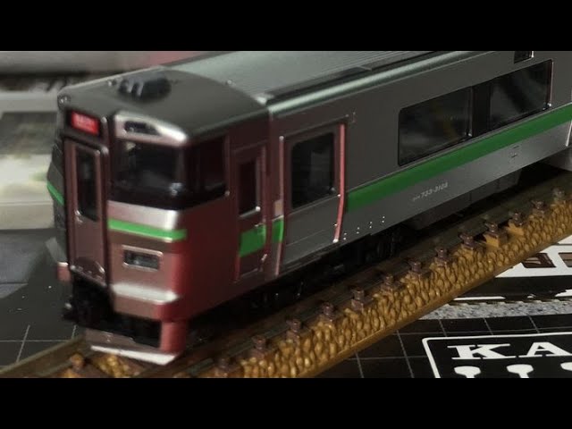 TOMIX Nゲージ JR 733-3000系近郊電車 エアポート 3両基本セット - YouTube