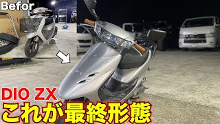 DIO ZX] ZX remake complete! ZEPEKE is the best! - YouTube