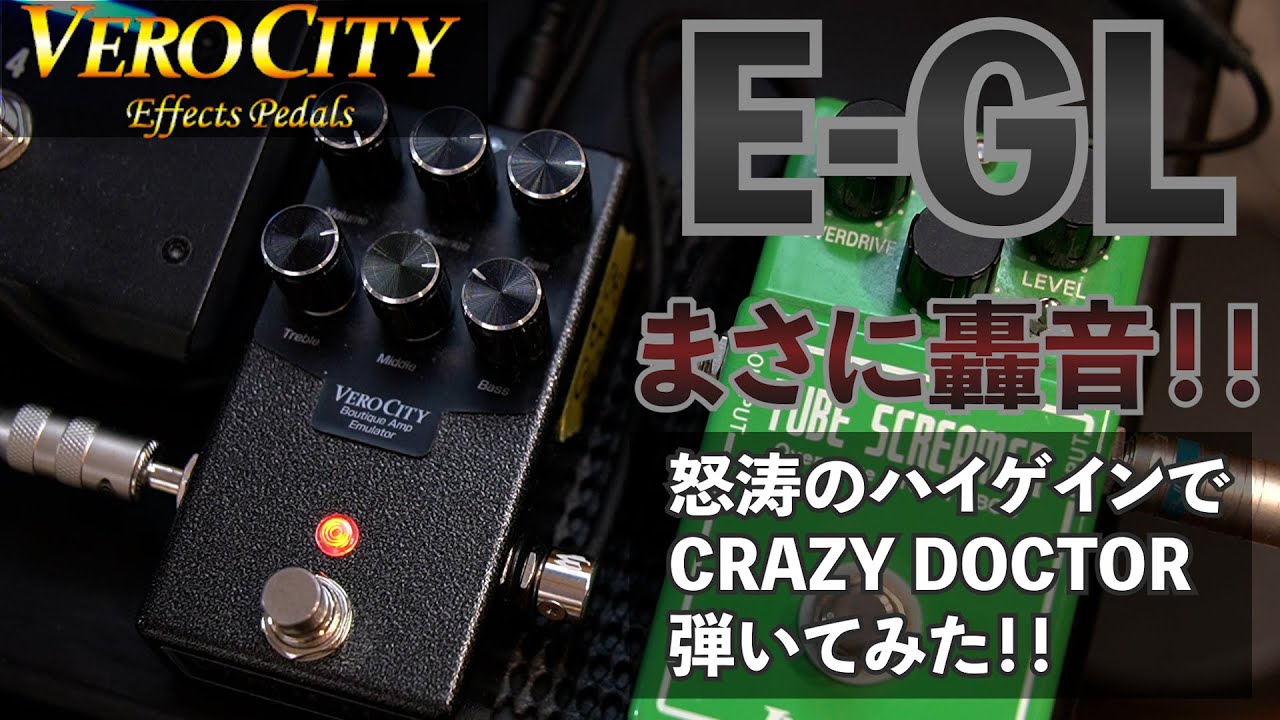 VeroCity Effects Pedals L-NY-B2 vs Laney VH100R - YouTube