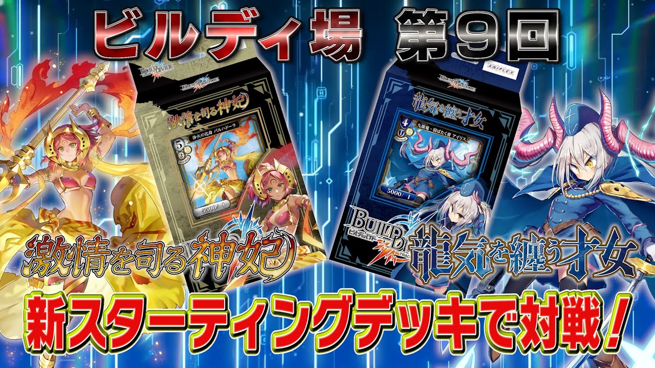 ビルディバイド公式サイト