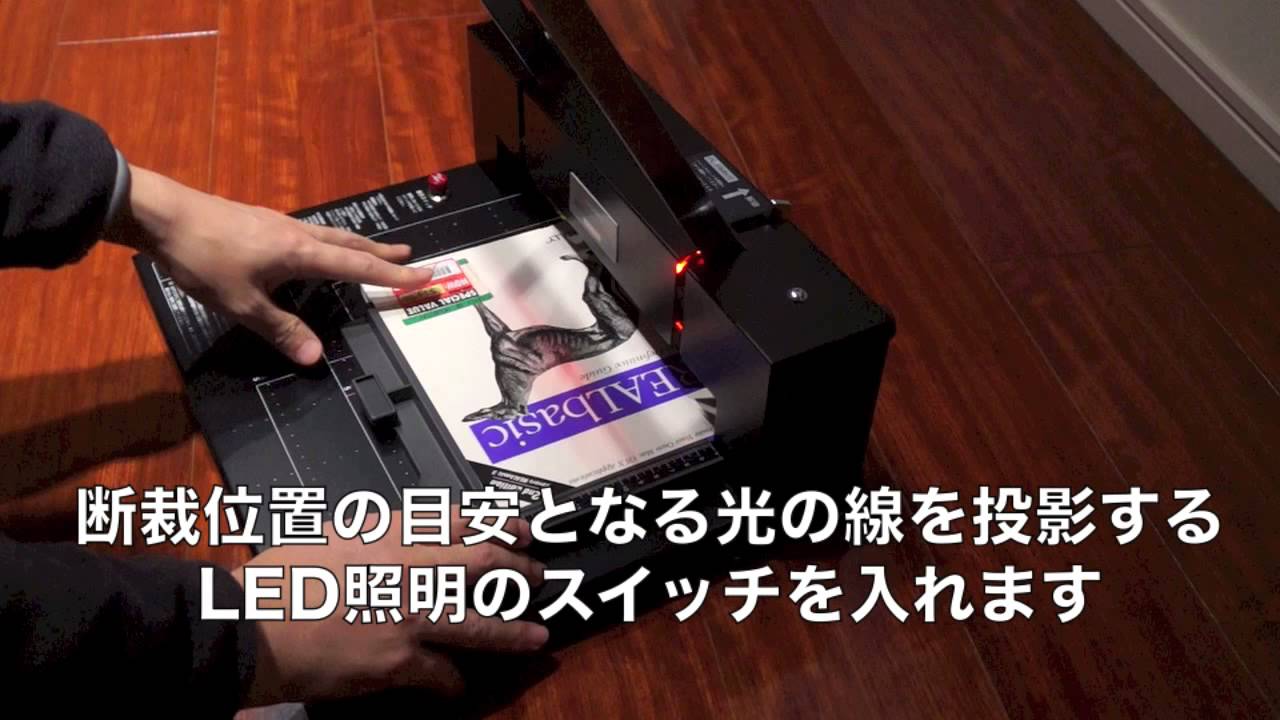 電子書籍自炊界の斬鉄剣？断裁機Durodexスタックカッター200DXを買ってみた