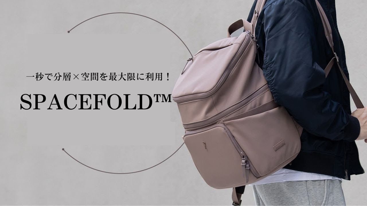 CAMPFIREで4144％達成】二階建てバックパック「SPACEFOLD（スペース