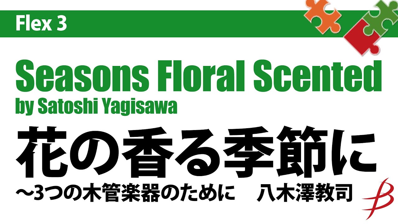 Seasons Floral Scented - Flexible Woodwind Trio by Satoshi