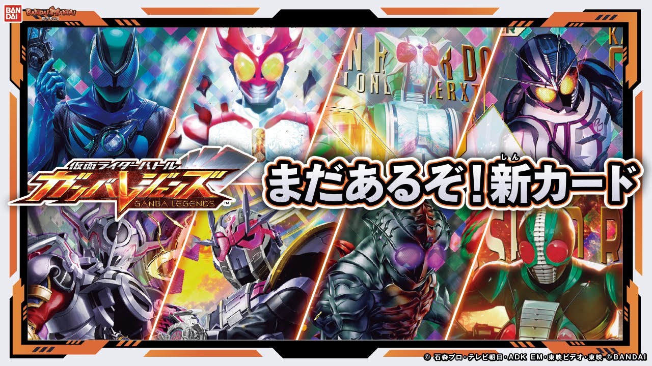 Ganba Legends] Just before launch! Introducing all the cards from