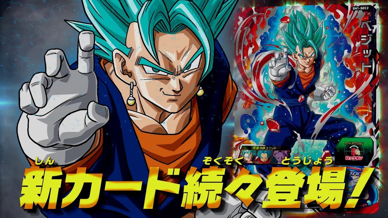 ドラゴンボールヒーローズ アルティメットミッションX』のCM第3弾が