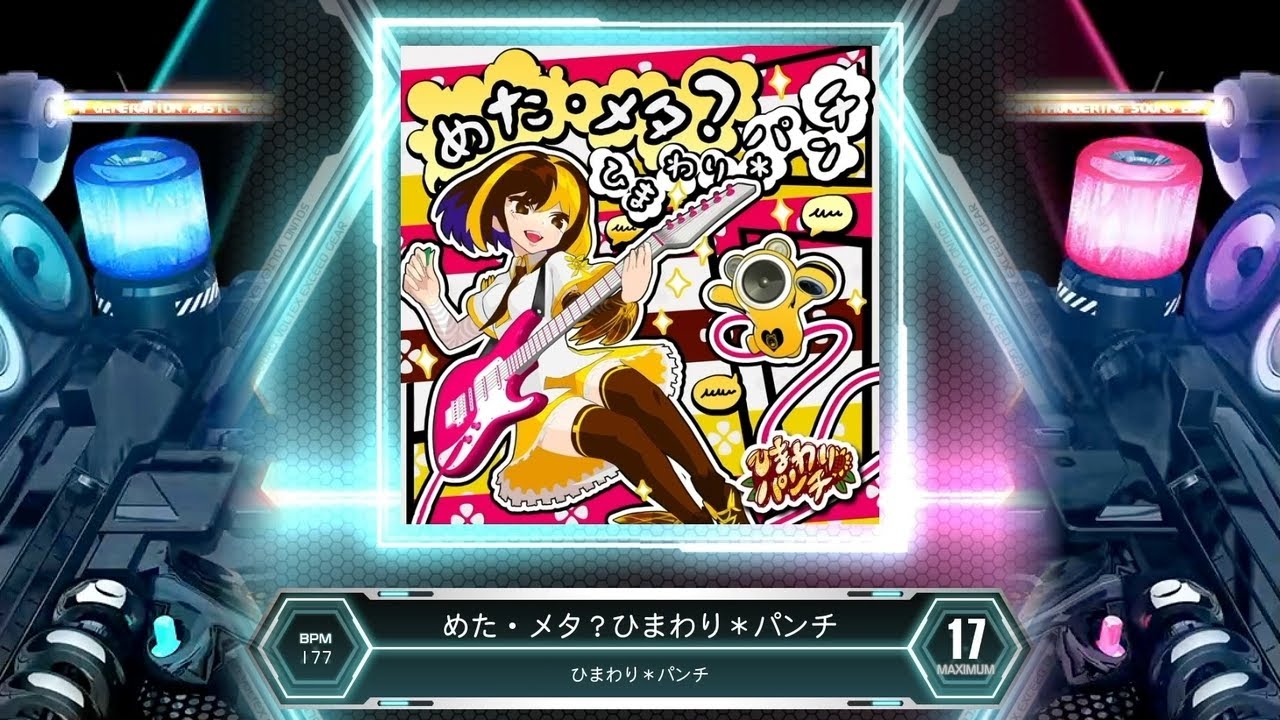 SDVX] めた・メタ？ひまわり＊パンチ [MXM 17] (譜面確認) - YouTube