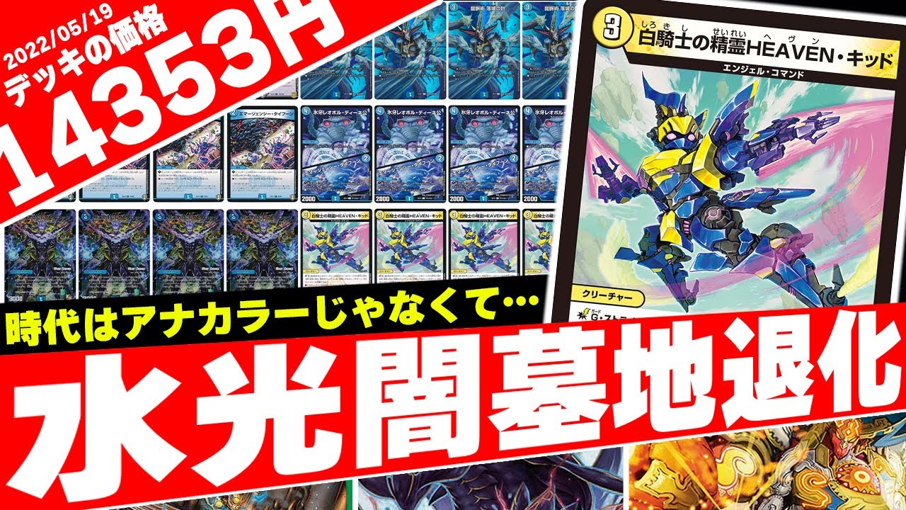 Sudden Environment Deck] I was supposed to seriously introduce the