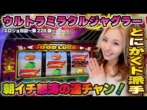 Juggler] A furious streak begins with a middle-row cherry! A