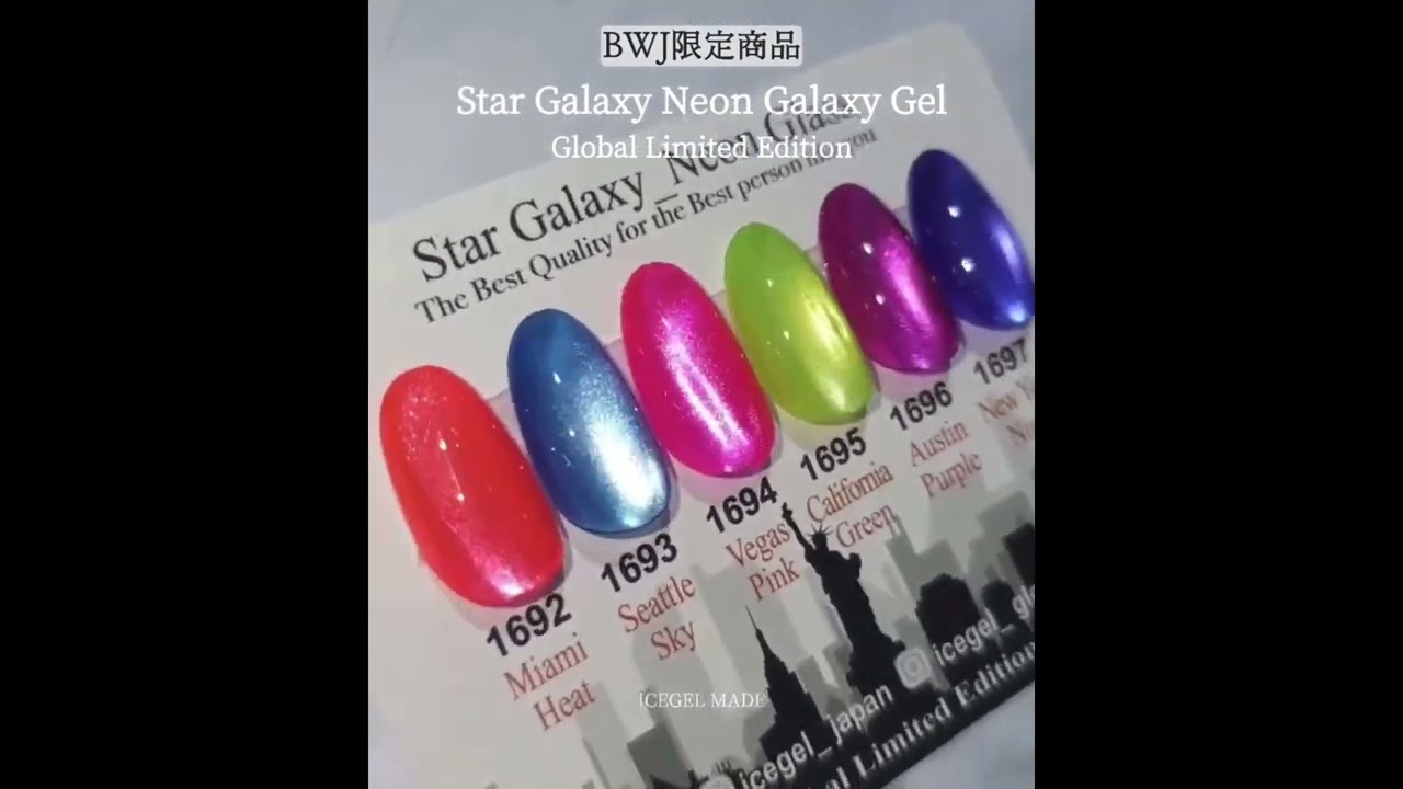 Star Galaxy Neon Glass [1692-1697] : ICEGEL