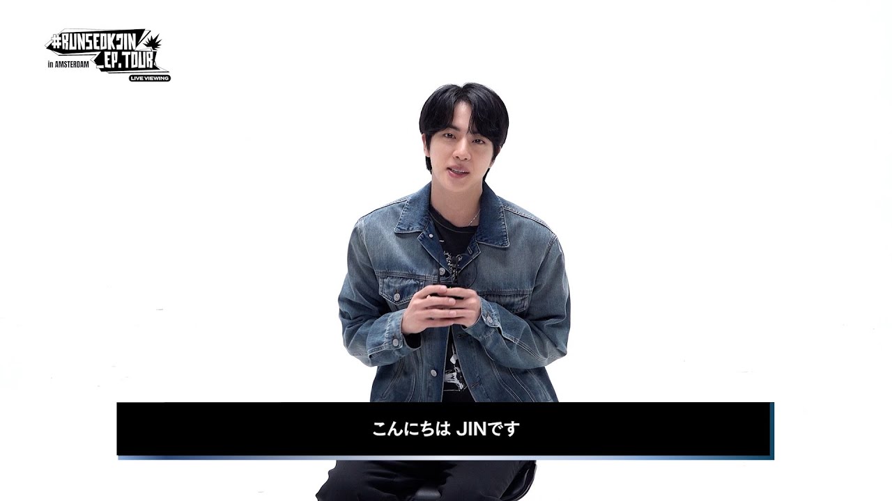 JINコメント到着】8/10(日)アムステルダム公演を日本全国の映画館で