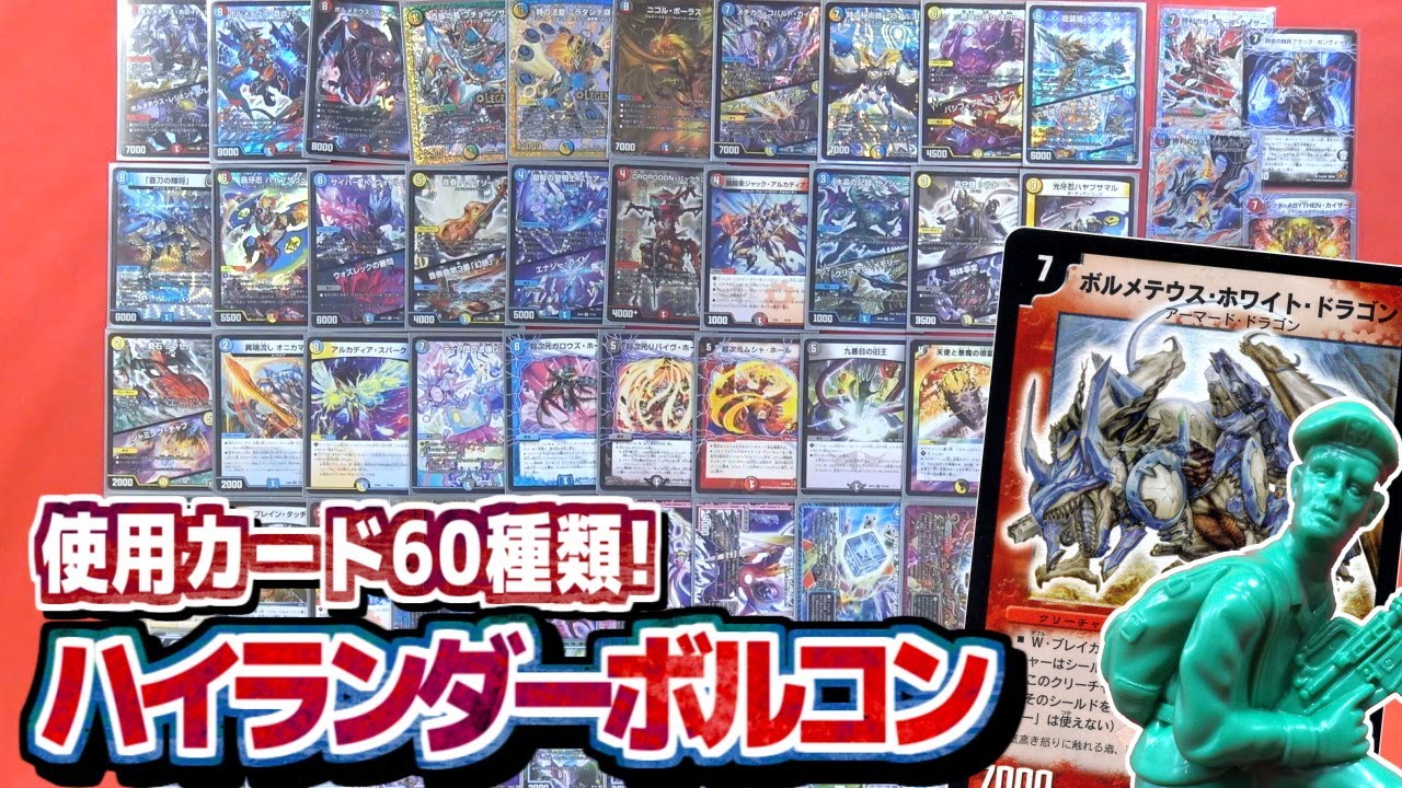 全カード1枚積み！難しいけど超楽しい！｢くらやん式ハイランダー