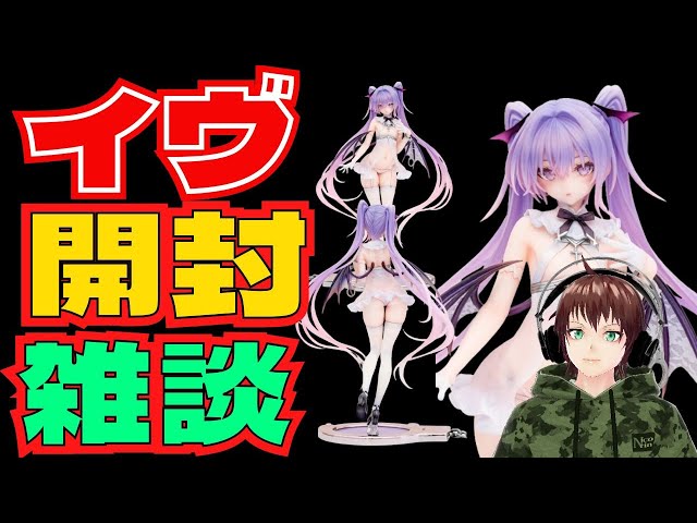 フィギュア開封雑談】イヴ・カルネアデス設定画Ver. rurudo先生の