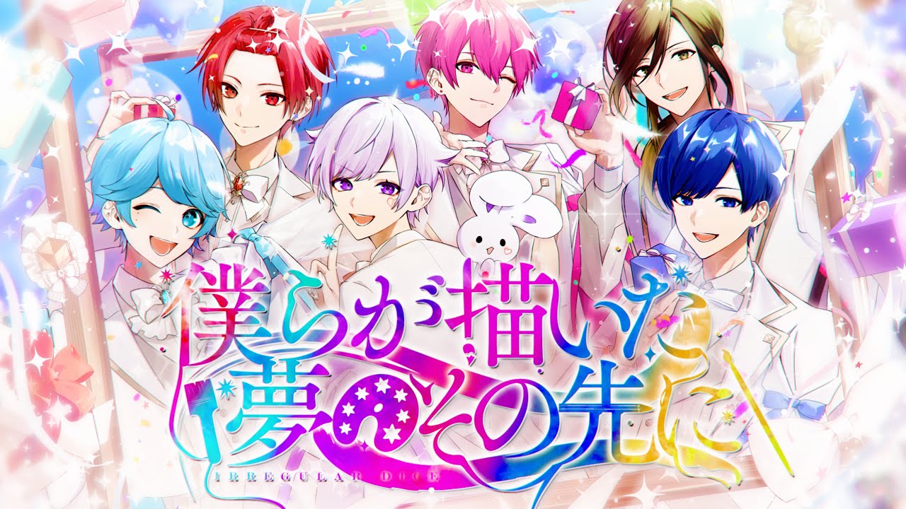 MV】僕らが描いた夢のその先に / いれいす【HoneyWorks書き下ろし