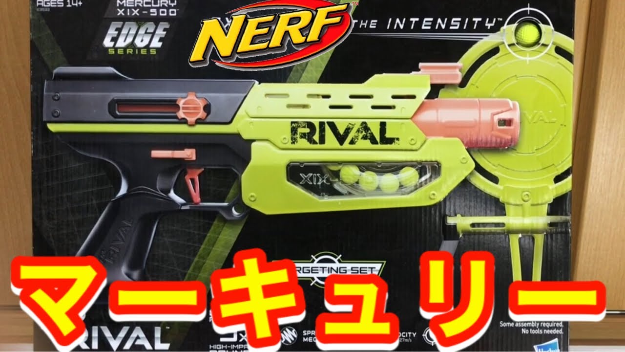 ナーフ ライバル マーキュリー 紹介 Nerf Rival Mercury XIX-500 Edge