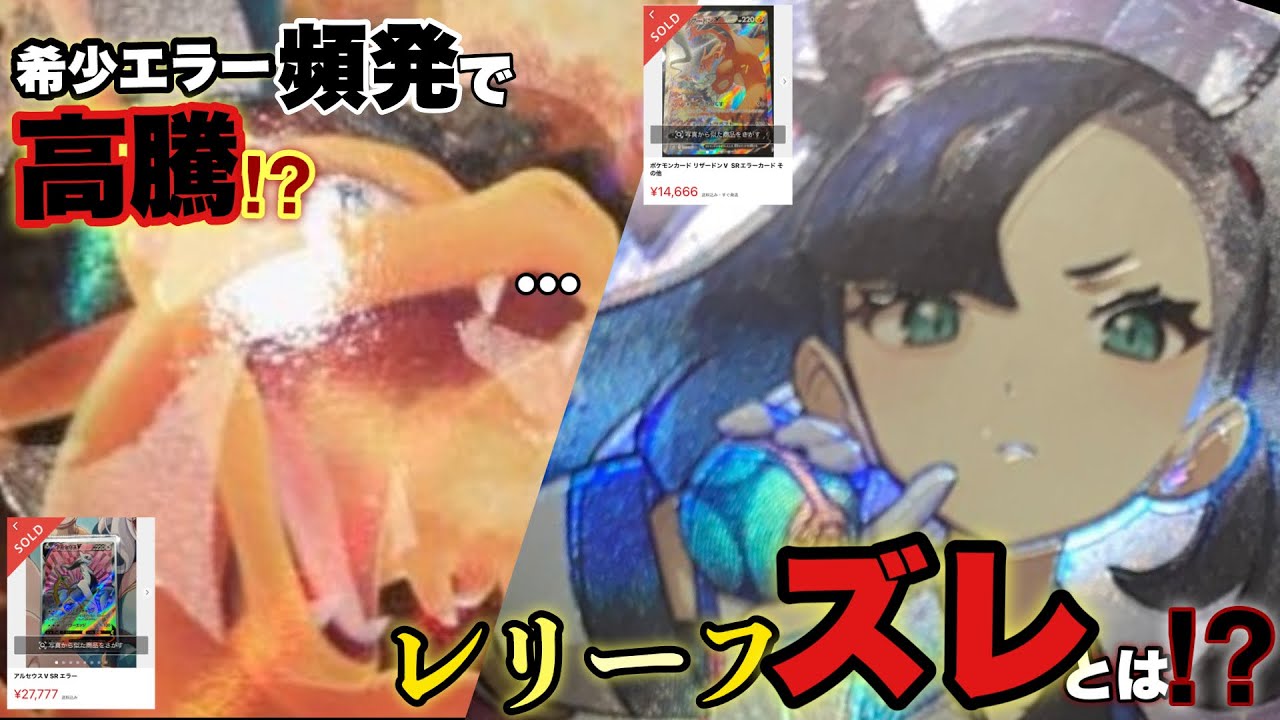 ポケカ】希少⁉︎高騰⁉︎スターバースの加工ズレがヤバ過ぎる