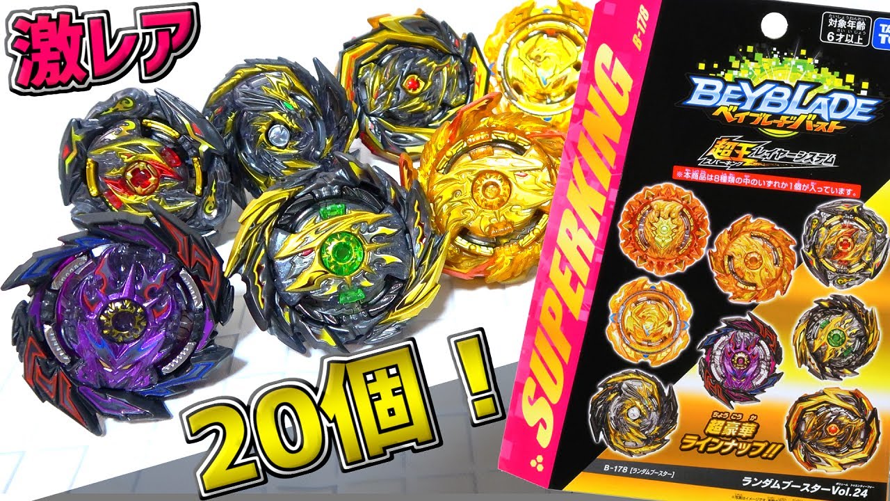 All rare prizes! ? ]open 20 Random Boosters Vol.24, the result
