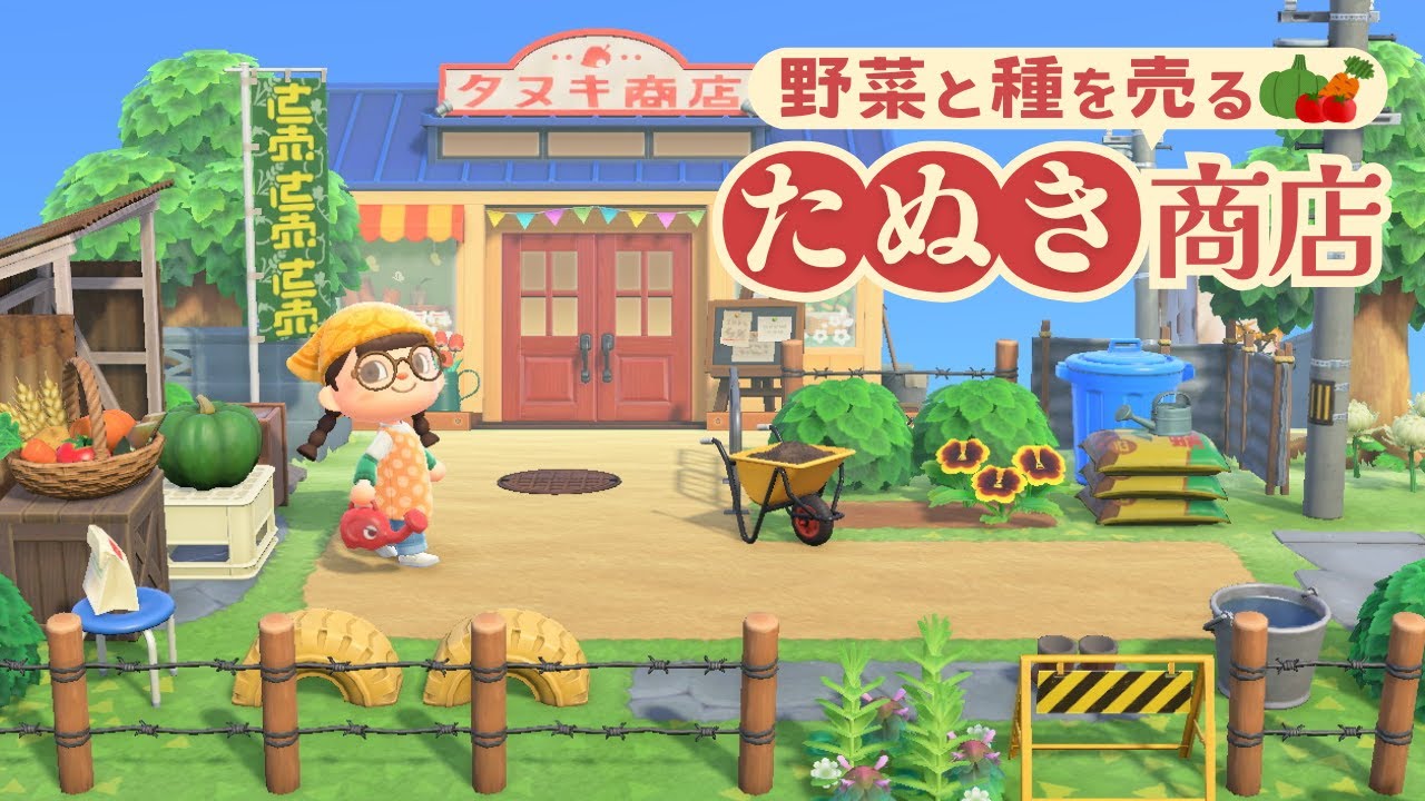 Animal Crossing: New Horizons] Create an unmanned store and a