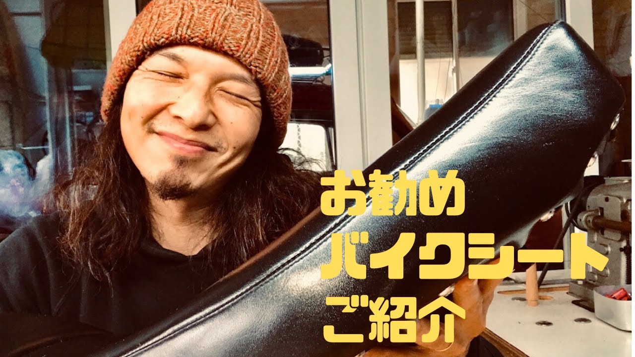 recommended bike seat bates tt seat - YouTube