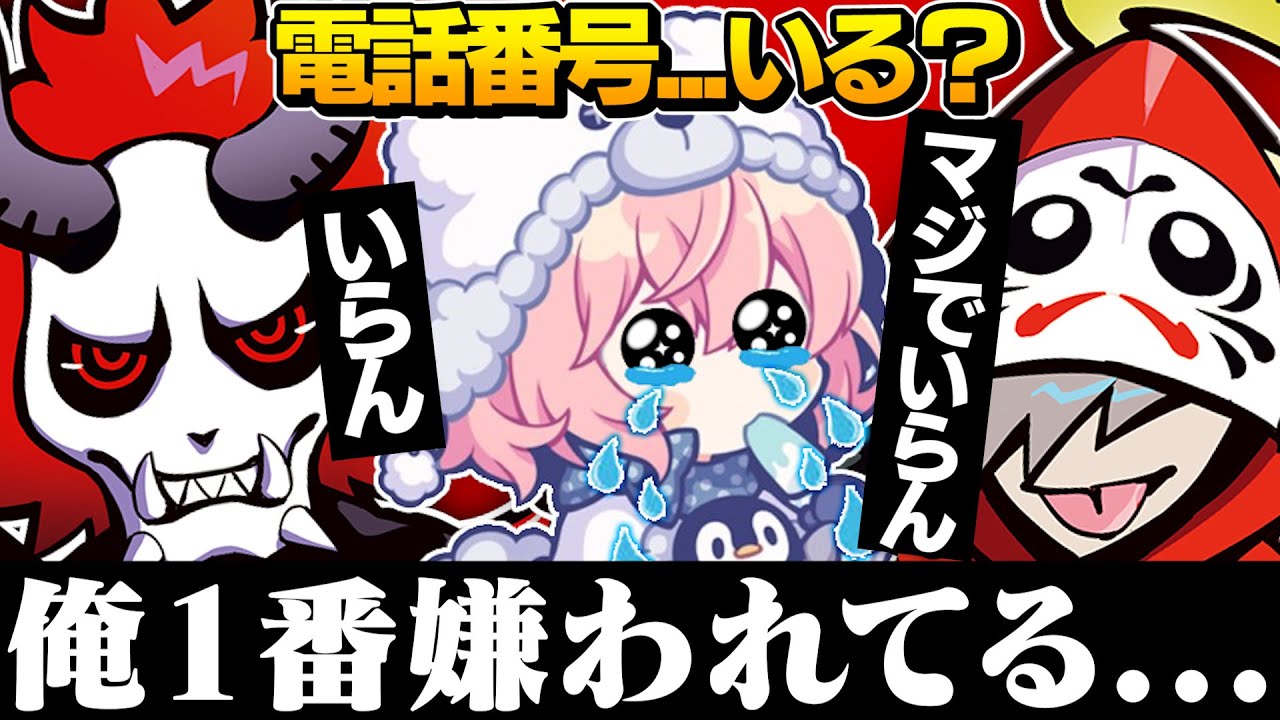 なる虐】なるせに辛辣なありさかとだるまwww【切り抜き だるまいず