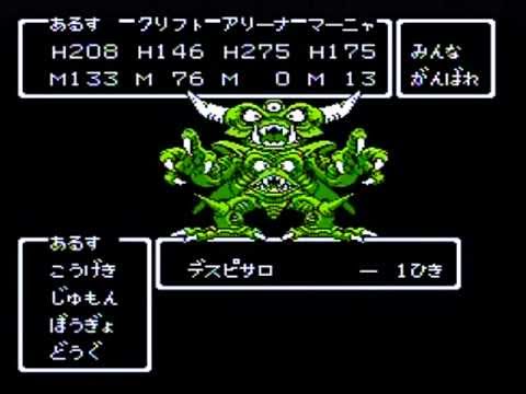 ドラゴンクエスト 4 「VS デスピサロ」 （FC） - YouTube