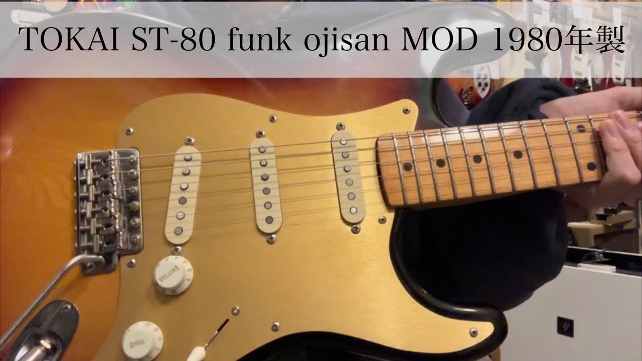 商品紹介動画】TOKAI ST-80 funk ojisan MOD 1980年製 - YouTube