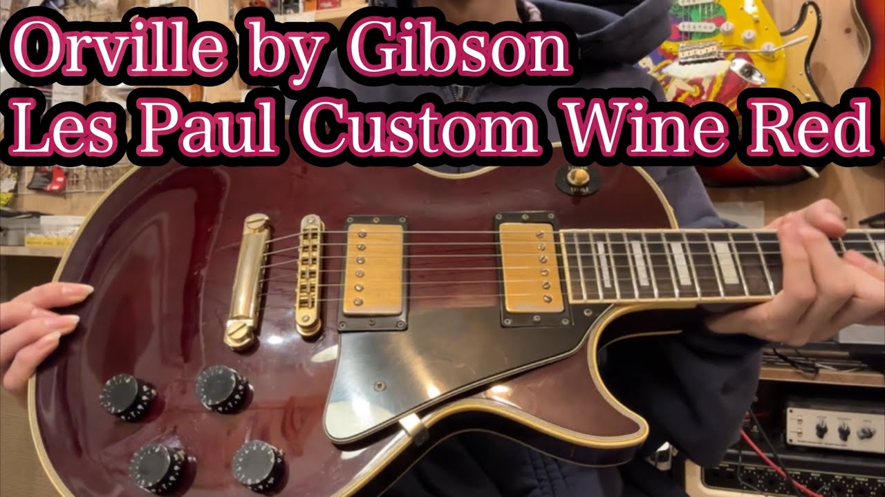 商品紹介動画】Orville by Gibson Les Paul Custom Wine Red 1992年製