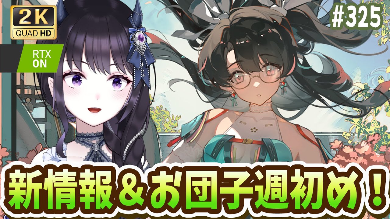 うーる 鳴潮 団子 ブラント 5個 鳴潮】 お団子21層厳選＆