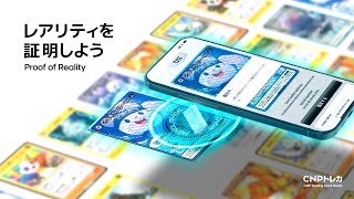 CNPトレーディングカードゲーム 公式サイト