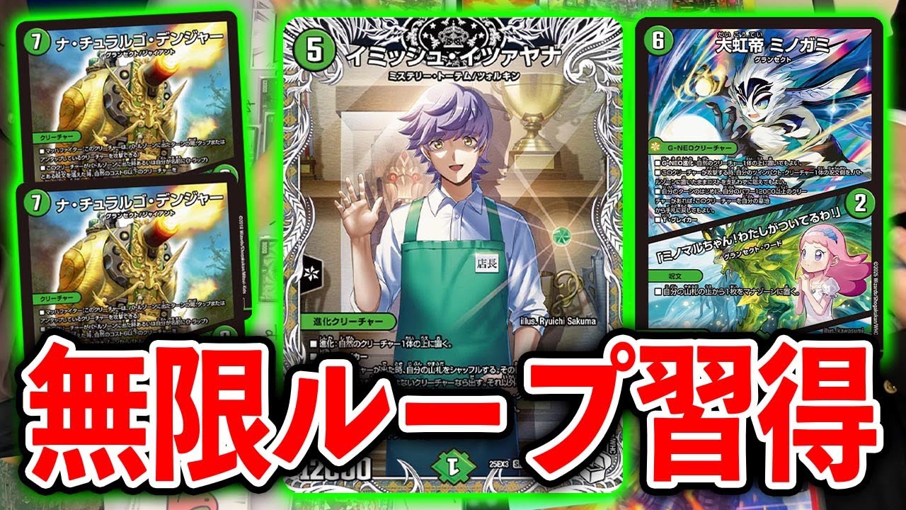 Infinite Shuffle] Mono-Green Imish vs. 4c Drache the Genesis