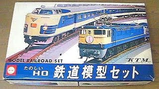 KTM（カツミ模型） たのしい HO 鉄道模型セット - YouTube