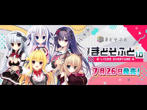 SP 学園を統べるカリスマ会長 一色 奏命 Lycee まどそふと 学園を統べる