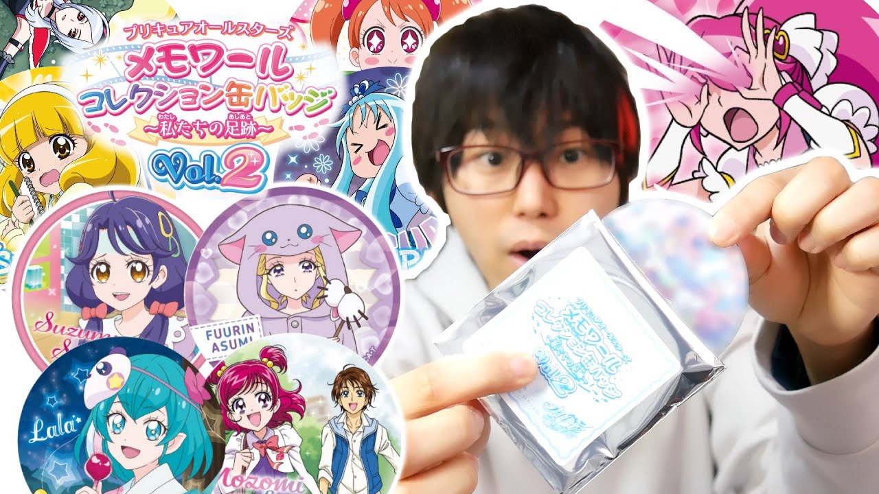 プリキュアオールスターズメモワール缶バッジコレクション～私たちの