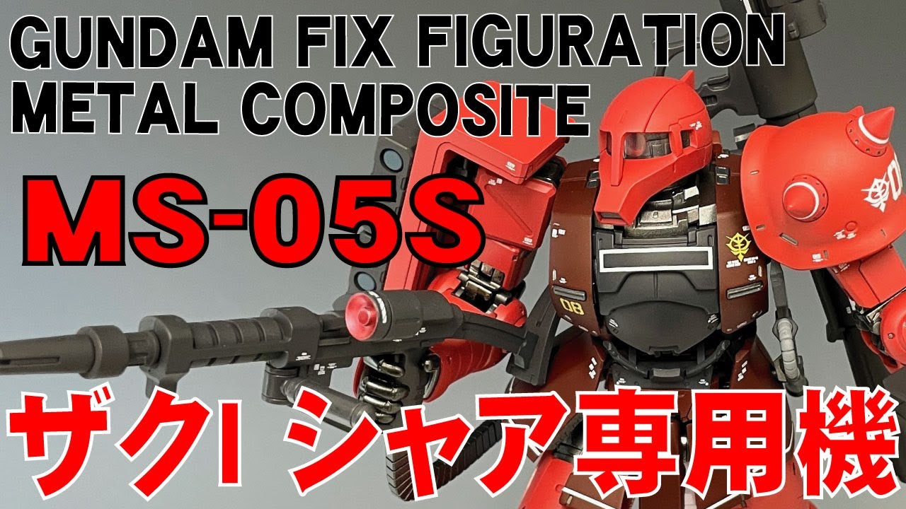 Gundam] Mobile Suit Gundam THE ORIGIN MS-05S Zaku I Char's Custom