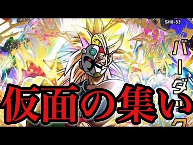 Five Masked Men Gather] We tried using Bardock: Xeno, who