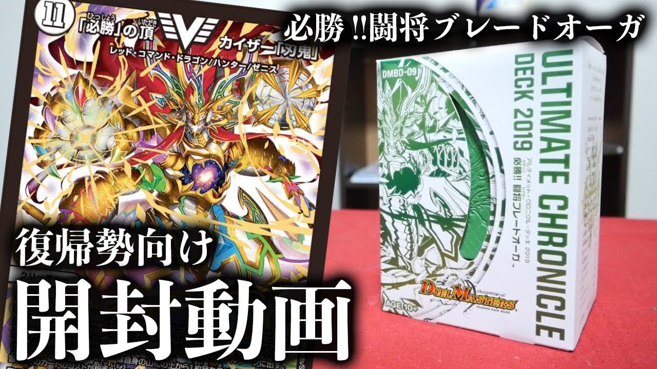 Duel Masters] Blade Demon 