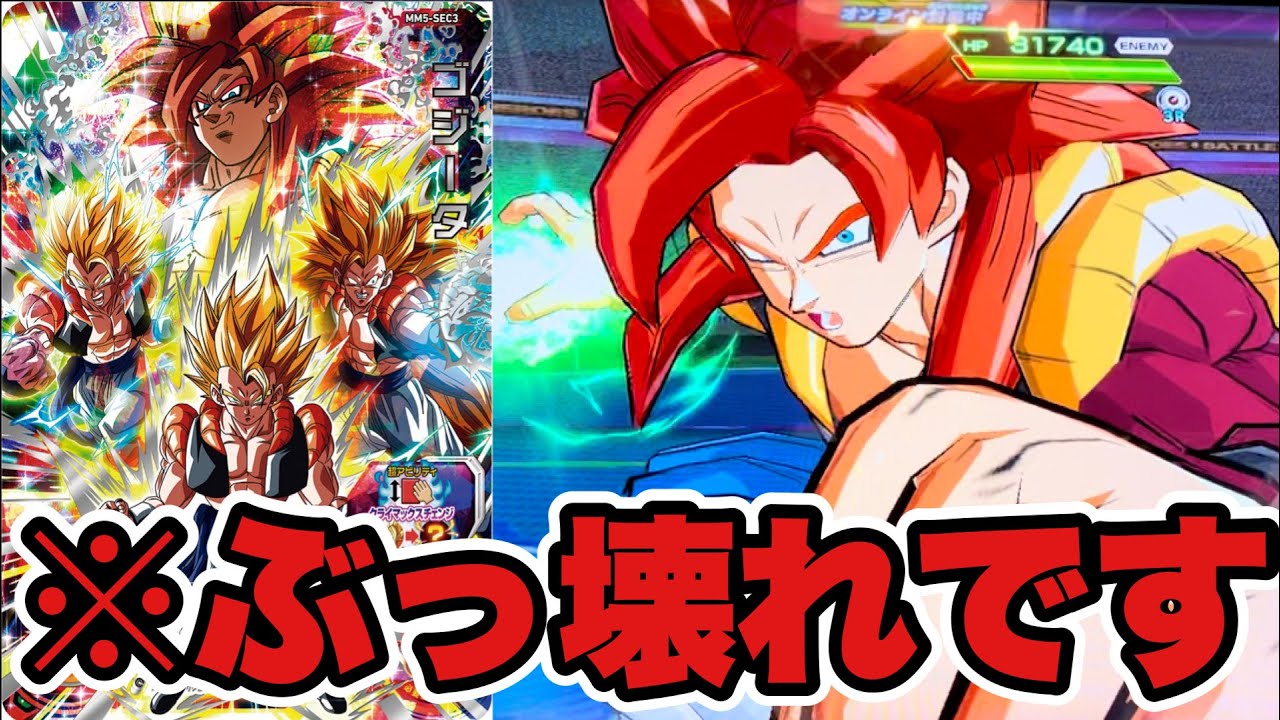 ドラゴンボールヒーローズ 台湾香港版 asec ゴジータ カートン低確率